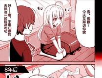 主角只想谈恋爱 精品漫画
