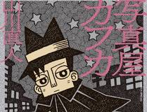 重生封神游戏之最强散人