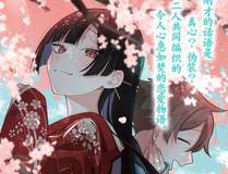 谷围南亭 精品漫画