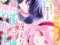 人鱼陷落 精品漫画