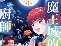 史上最强赘婿 精品漫画